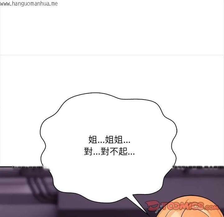 韩国漫画大学女生宿舍的秘密韩漫_大学女生宿舍的秘密-第27话在线免费阅读-韩国漫画-第80张图片