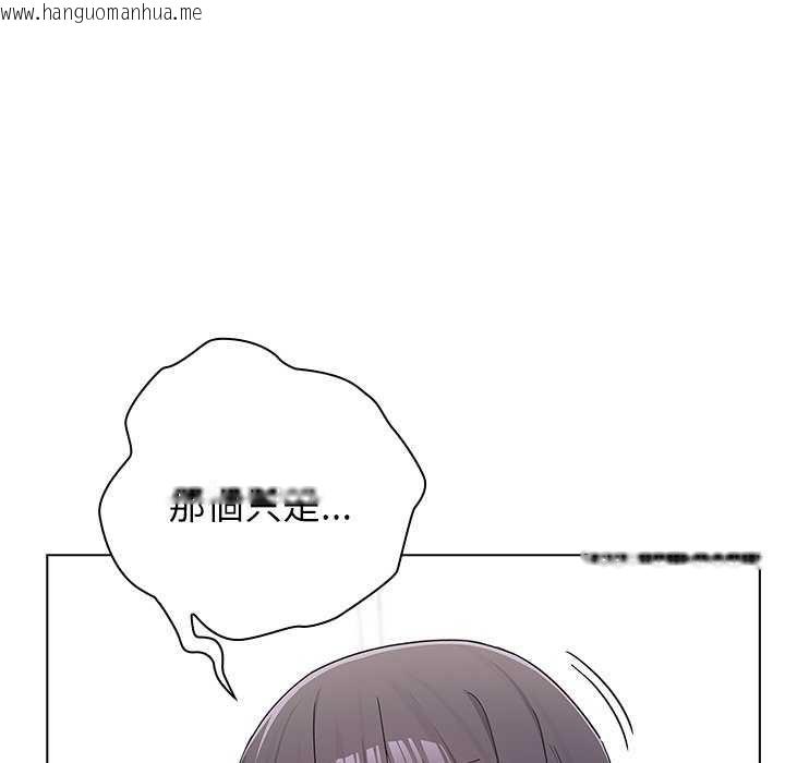 韩国漫画男以稀为贵韩漫_男以稀为贵-第10话在线免费阅读-韩国漫画-第186张图片