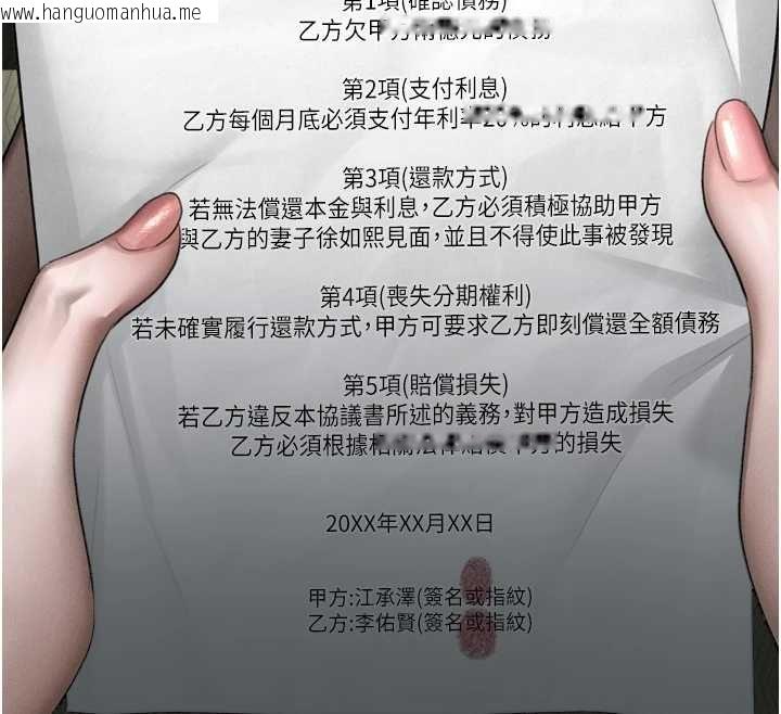 韩国漫画堕落物语2韩漫_堕落物语2-第63话-晴天霹雳的真相在线免费阅读-韩国漫画-第193张图片