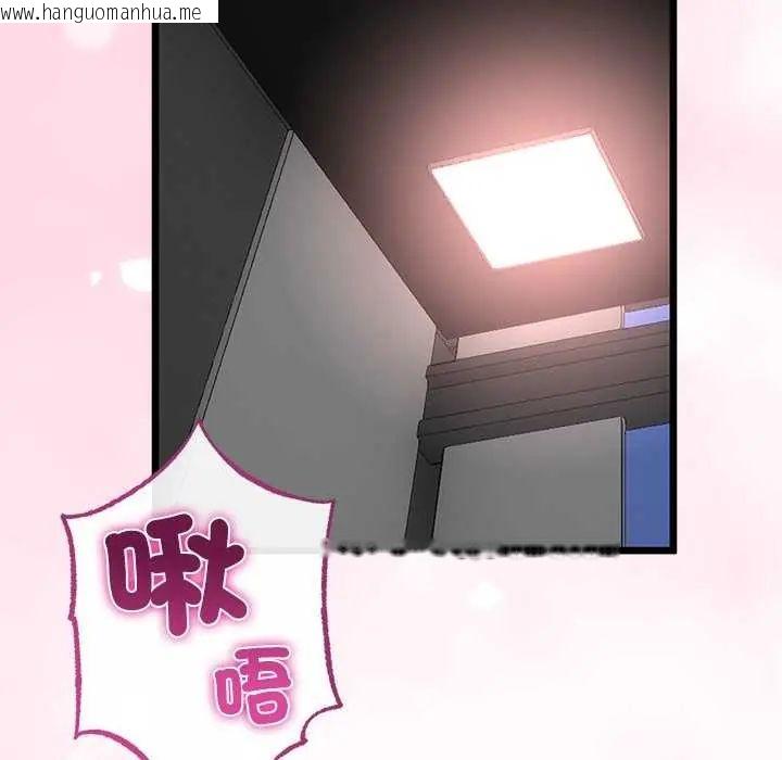 韩国漫画与初恋的意外同居韩漫_与初恋的意外同居-第74话在线免费阅读-韩国漫画-第113张图片