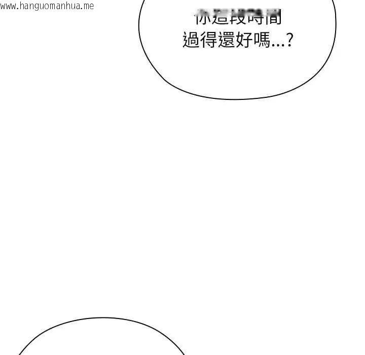 韩国漫画男以稀为贵韩漫_男以稀为贵-第10话在线免费阅读-韩国漫画-第44张图片
