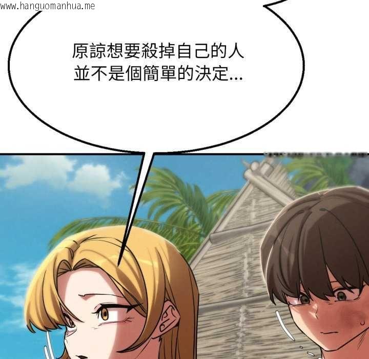 韩国漫画危险同学会韩漫_危险同学会-第125话在线免费阅读-韩国漫画-第97张图片