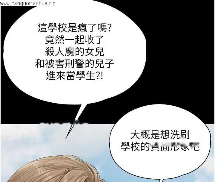 韩国漫画守护妳韩漫_守护妳-第40话-回忆高中往事在线免费阅读-韩国漫画-第101张图片