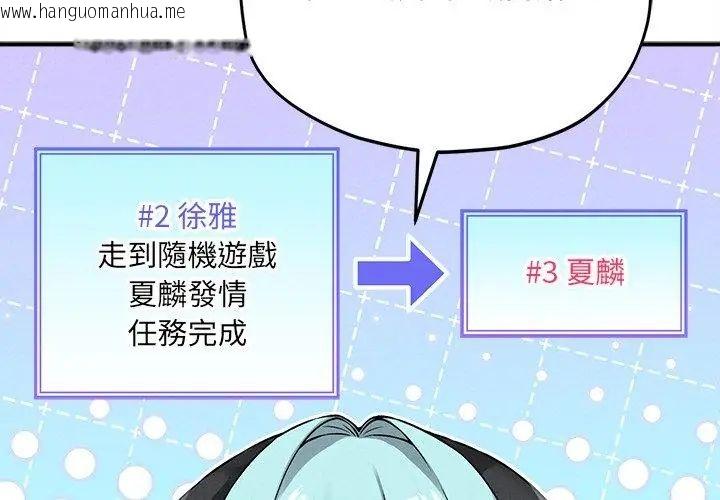 韩国漫画神秘的桌游韩漫_神秘的桌游-第10话在线免费阅读-韩国漫画-第149张图片
