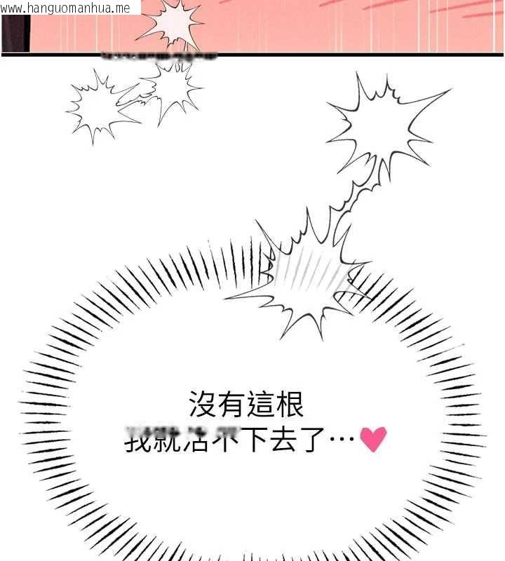 韩国漫画恶次人生韩漫_恶次人生-第64话-蹂躏我吧在线免费阅读-韩国漫画-第7张图片