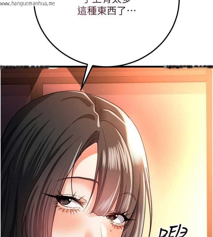 韩国漫画借妻条约韩漫_借妻条约-第55话-重启的危险交易在线免费阅读-韩国漫画-第83张图片