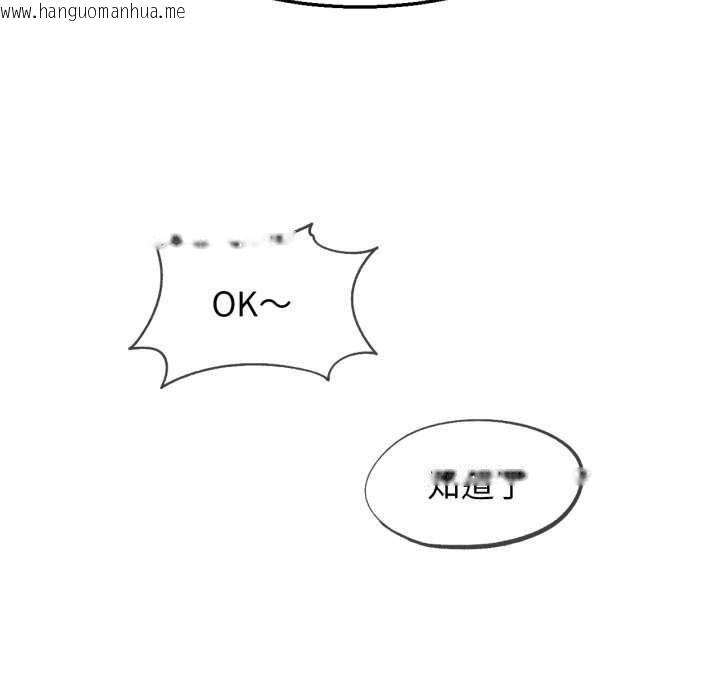 韩国漫画危险同学会韩漫_危险同学会-第125话在线免费阅读-韩国漫画-第109张图片