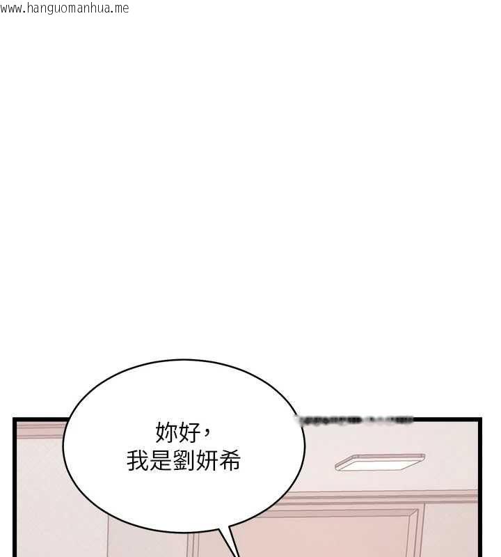 韩国漫画特色新视界韩漫_特色新视界-第47话-你这样是想和我交往吗?在线免费阅读-韩国漫画-第26张图片