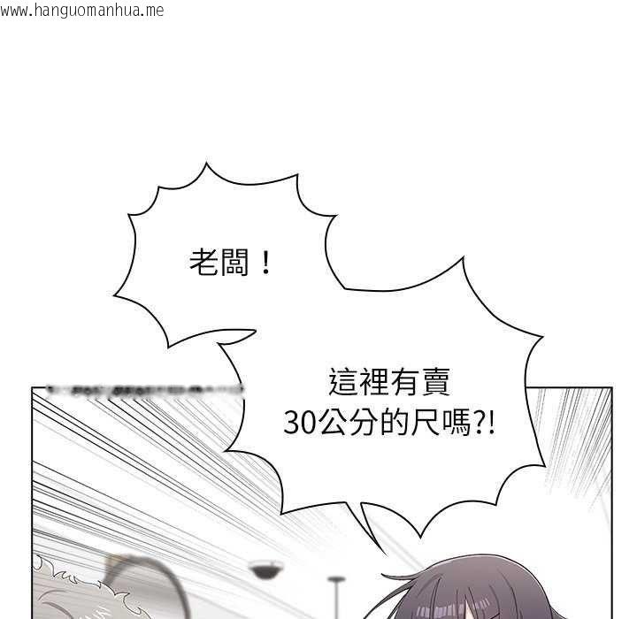 韩国漫画男以稀为贵韩漫_男以稀为贵-第10话在线免费阅读-韩国漫画-第181张图片