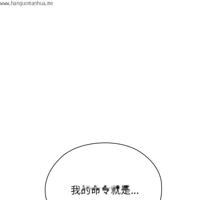 韩国漫画男以稀为贵韩漫_男以稀为贵-第10话在线免费阅读-韩国漫画-第156张图片