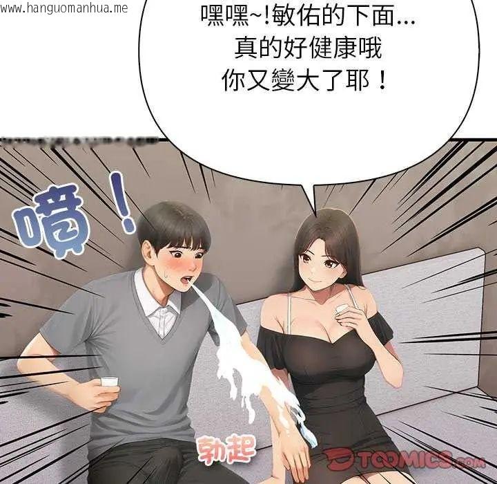 韩国漫画和正妹们的语言交换韩漫_和正妹们的语言交换-第2话在线免费阅读-韩国漫画-第138张图片