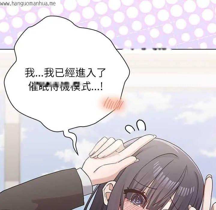 韩国漫画男以稀为贵韩漫_男以稀为贵-第10话在线免费阅读-韩国漫画-第85张图片