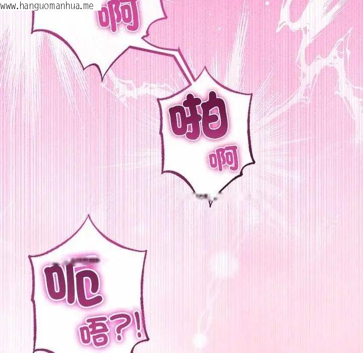 韩国漫画与初恋的意外同居韩漫_与初恋的意外同居-第74话在线免费阅读-韩国漫画-第127张图片