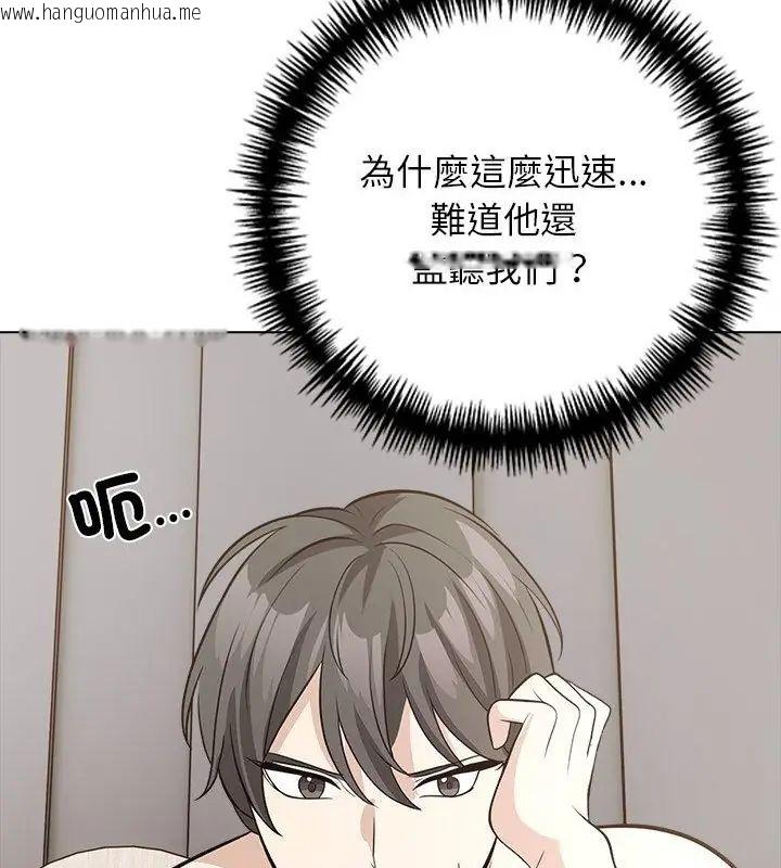 韩国漫画与爸爸的情妇共处一室韩漫_与爸爸的情妇共处一室-第10话在线免费阅读-韩国漫画-第22张图片