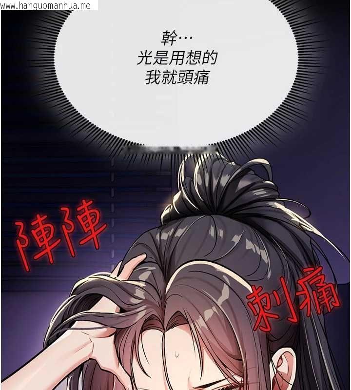 韩国漫画诅咒性转物语韩漫_诅咒性转物语-第36话-在闹区强制露出在线免费阅读-韩国漫画-第35张图片