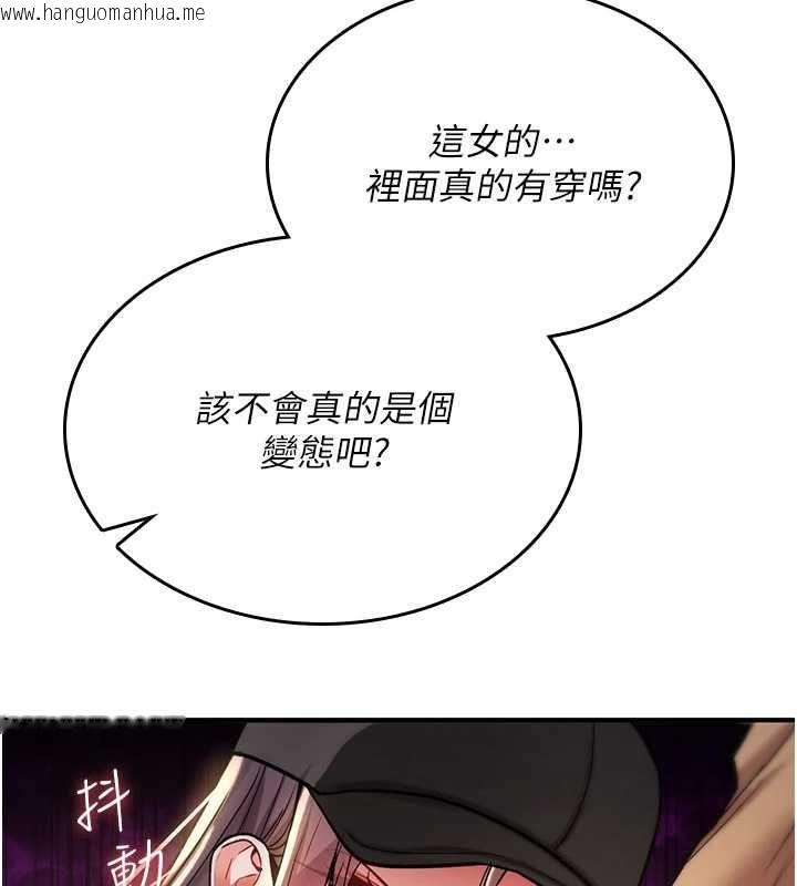 韩国漫画诅咒性转物语韩漫_诅咒性转物语-第36话-在闹区强制露出在线免费阅读-韩国漫画-第160张图片
