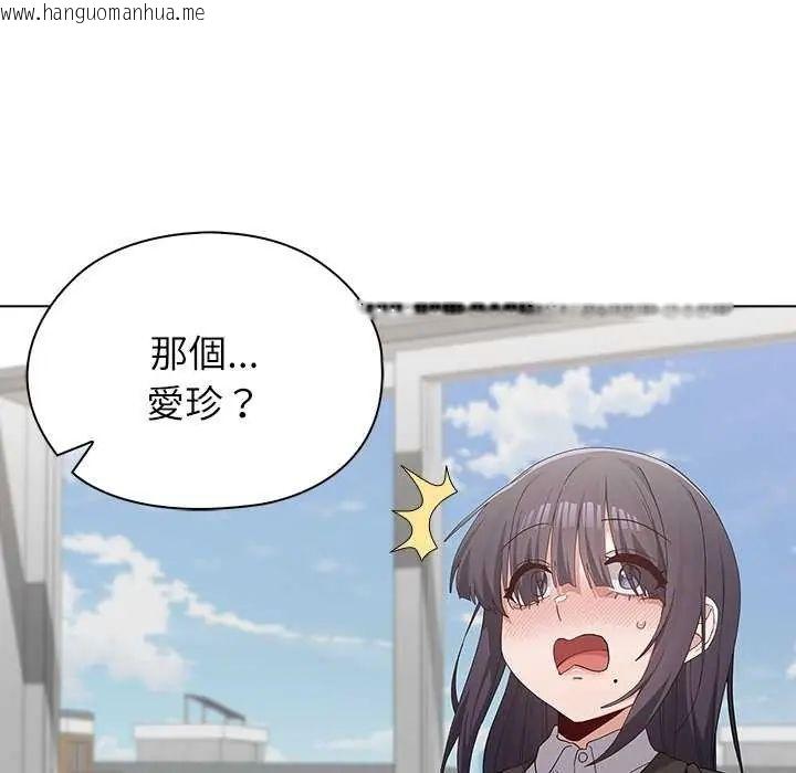 韩国漫画男以稀为贵韩漫_男以稀为贵-第10话在线免费阅读-韩国漫画-第69张图片