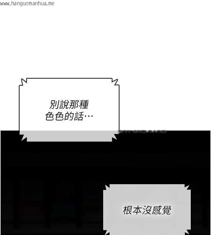 韩国漫画诅咒性转物语韩漫_诅咒性转物语-第36话-在闹区强制露出在线免费阅读-韩国漫画-第68张图片