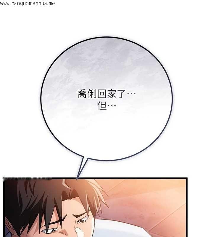 韩国漫画借妻条约韩漫_借妻条约-第55话-重启的危险交易在线免费阅读-韩国漫画-第36张图片
