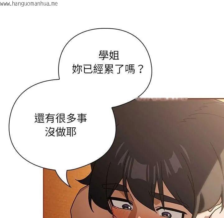 韩国漫画调教开关：第二季韩漫_调教开关：第二季-第45话在线免费阅读-韩国漫画-第5张图片