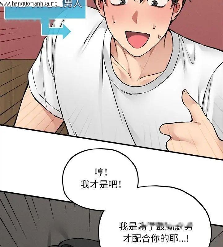 韩国漫画神秘的桌游韩漫_神秘的桌游-第10话在线免费阅读-韩国漫画-第58张图片