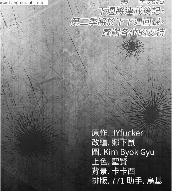 韩国漫画借妻条约韩漫_借妻条约-第55话-重启的危险交易在线免费阅读-韩国漫画-第177张图片