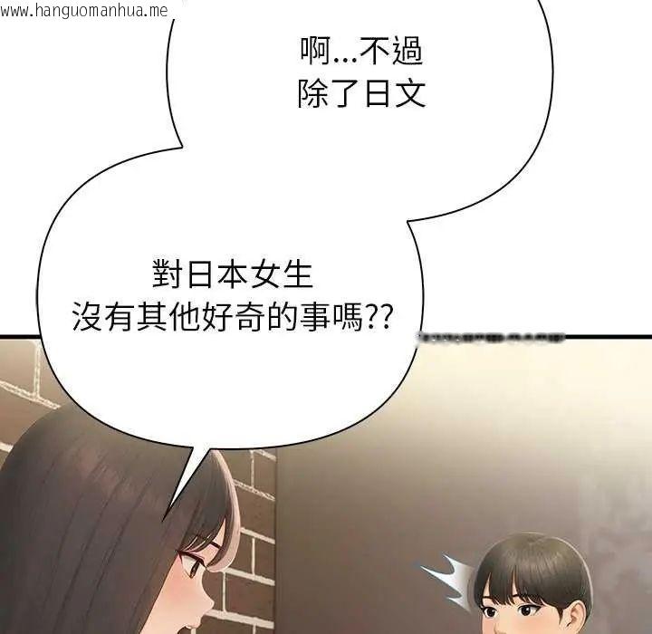 韩国漫画和正妹们的语言交换韩漫_和正妹们的语言交换-第2话在线免费阅读-韩国漫画-第42张图片