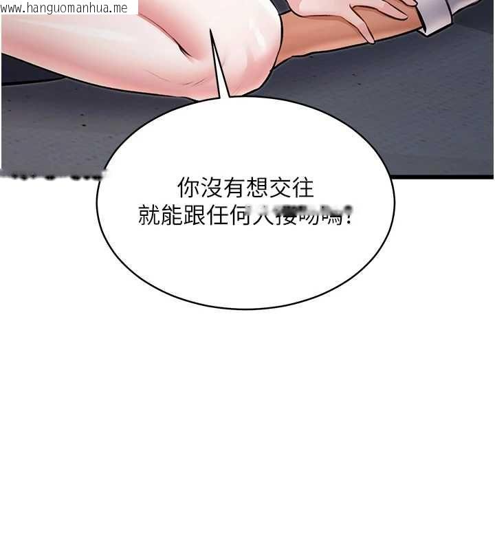 韩国漫画特色新视界韩漫_特色新视界-第47话-你这样是想和我交往吗?在线免费阅读-韩国漫画-第147张图片