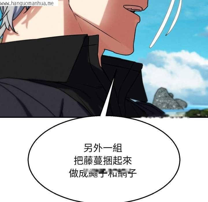 韩国漫画危险同学会韩漫_危险同学会-第125话在线免费阅读-韩国漫画-第108张图片