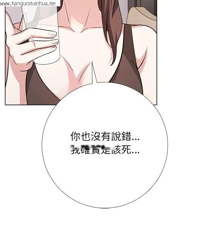 韩国漫画与爸爸的情妇共处一室韩漫_与爸爸的情妇共处一室-第10话在线免费阅读-韩国漫画-第124张图片