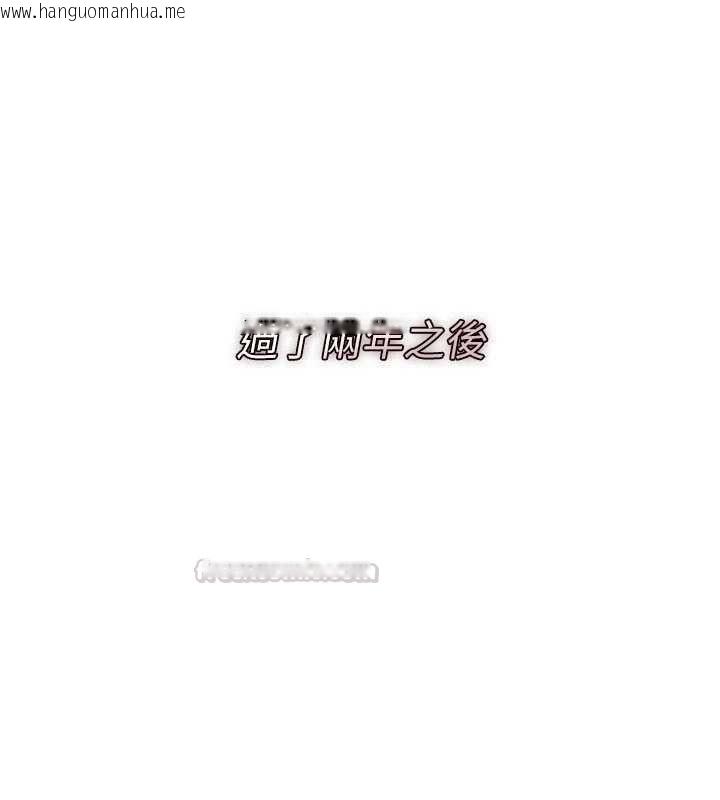 韩国漫画借妻条约韩漫_借妻条约-第55话-重启的危险交易在线免费阅读-韩国漫画-第105张图片
