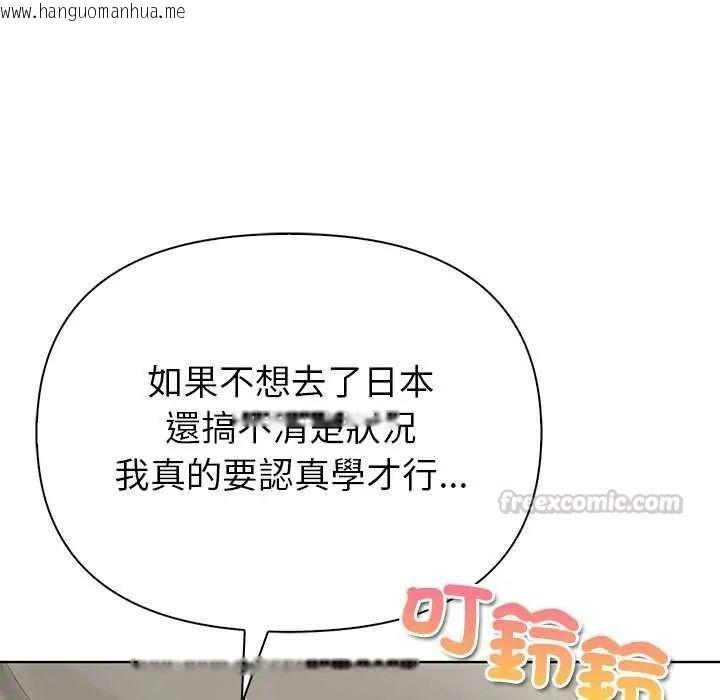 韩国漫画和正妹们的语言交换韩漫_和正妹们的语言交换-第1话在线免费阅读-韩国漫画-第135张图片
