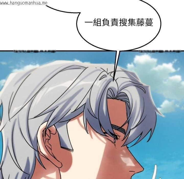 韩国漫画危险同学会韩漫_危险同学会-第125话在线免费阅读-韩国漫画-第107张图片