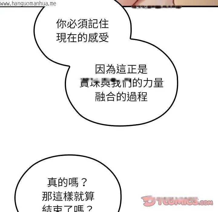 韩国漫画异世界骑士团长韩漫_异世界骑士团长-第76话在线免费阅读-韩国漫画-第102张图片