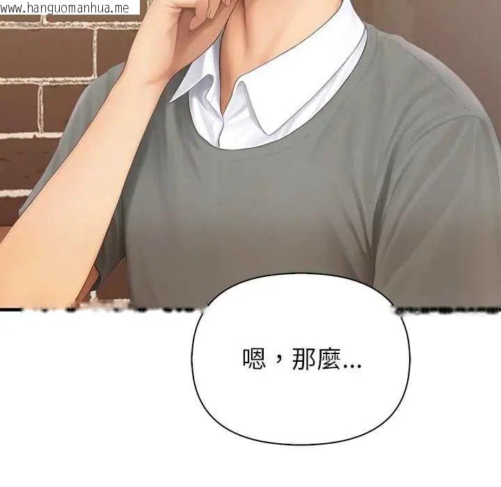 韩国漫画和正妹们的语言交换韩漫_和正妹们的语言交换-第2话在线免费阅读-韩国漫画-第46张图片