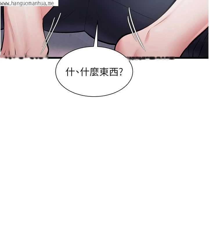 韩国漫画特色新视界韩漫_特色新视界-第47话-你这样是想和我交往吗?在线免费阅读-韩国漫画-第166张图片