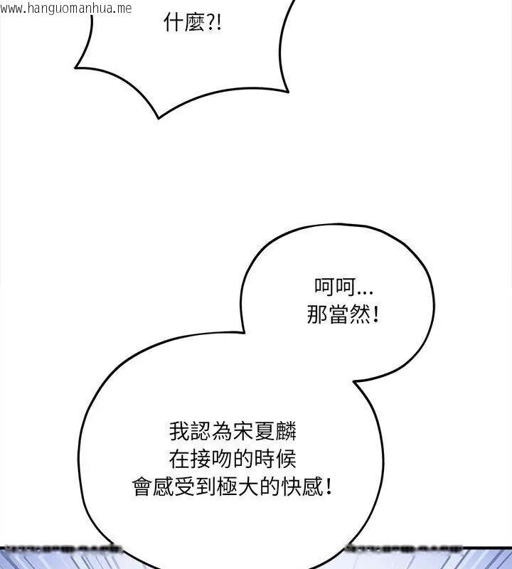 韩国漫画神秘的桌游韩漫_神秘的桌游-第10话在线免费阅读-韩国漫画-第132张图片