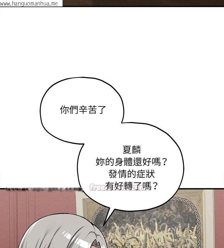 韩国漫画神秘的桌游韩漫_神秘的桌游-第10话在线免费阅读-韩国漫画-第105张图片
