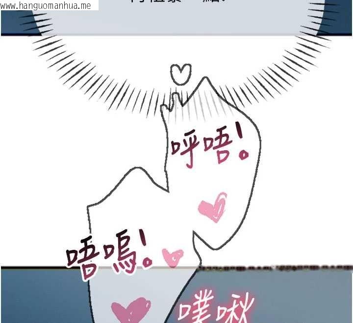 韩国漫画恶次人生韩漫_恶次人生-第64话-蹂躏我吧在线免费阅读-韩国漫画-第147张图片