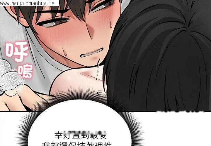 韩国漫画神秘的桌游韩漫_神秘的桌游-第10话在线免费阅读-韩国漫画-第20张图片
