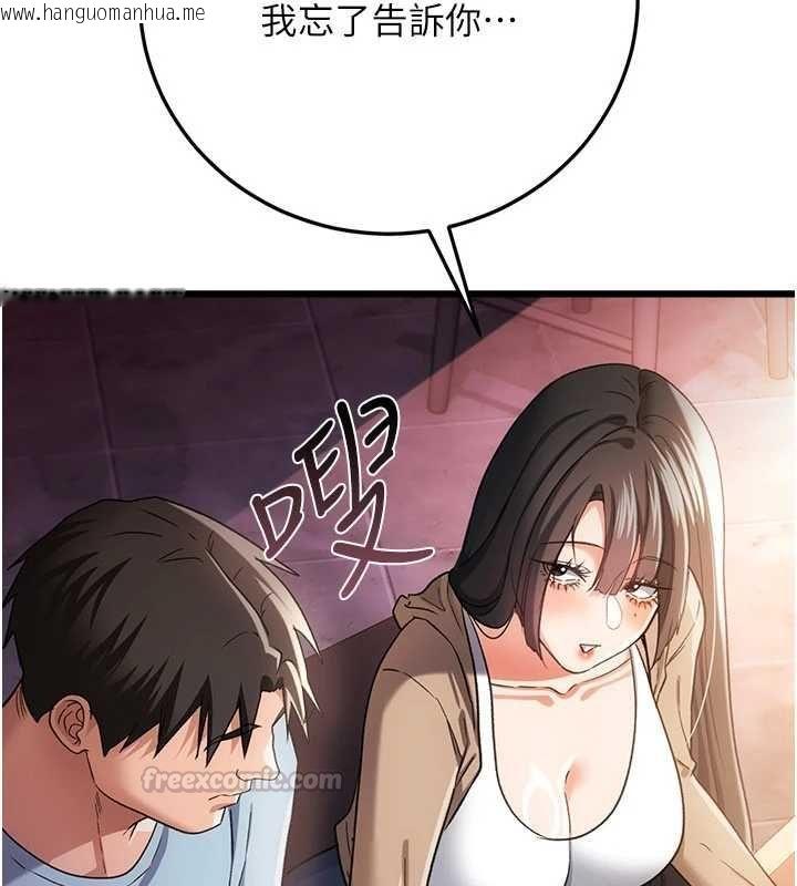 韩国漫画借妻条约韩漫_借妻条约-第55话-重启的危险交易在线免费阅读-韩国漫画-第75张图片