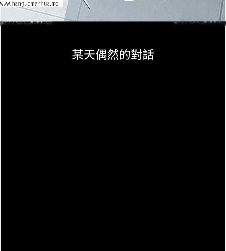 韩国漫画堕落物语2韩漫_堕落物语2-第63话-晴天霹雳的真相在线免费阅读-韩国漫画-第152张图片