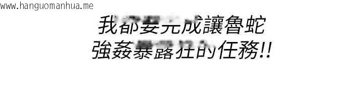 韩国漫画诅咒性转物语韩漫_诅咒性转物语-第36话-在闹区强制露出在线免费阅读-韩国漫画-第59张图片