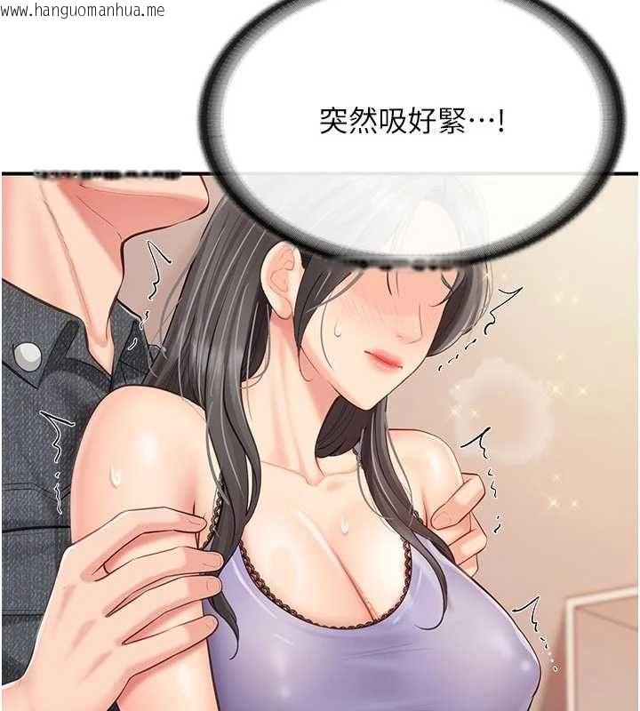韩国漫画报告女班长:一根突起韩漫_报告女班长:一根突起-第61话-我要让妳怀孕!在线免费阅读-韩国漫画-第50张图片