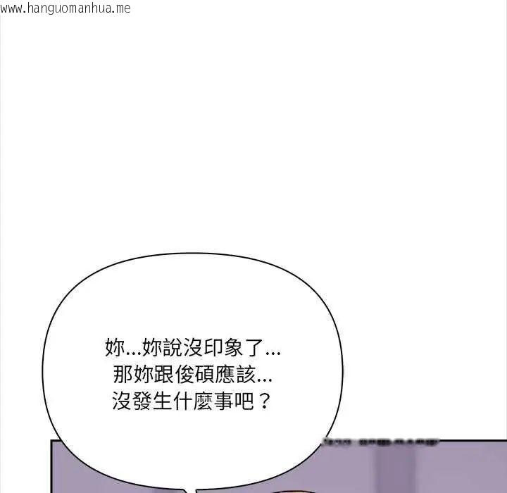 韩国漫画大学女生宿舍的秘密韩漫_大学女生宿舍的秘密-第27话在线免费阅读-韩国漫画-第65张图片