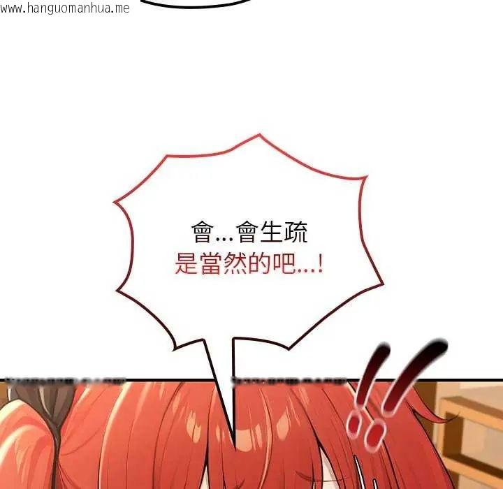 韩国漫画异世界骑士团长韩漫_异世界骑士团长-第76话在线免费阅读-韩国漫画-第33张图片