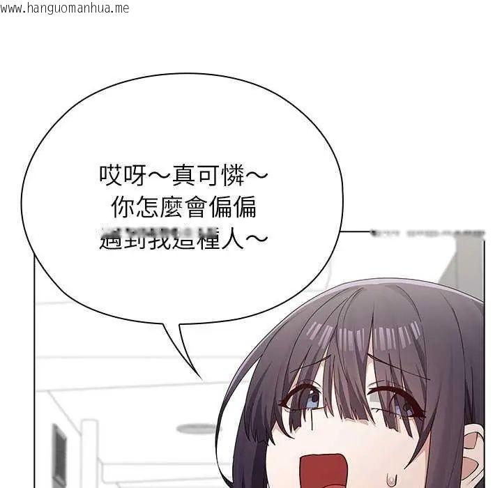 韩国漫画男以稀为贵韩漫_男以稀为贵-第10话在线免费阅读-韩国漫画-第61张图片