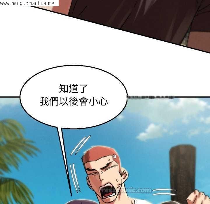 韩国漫画危险同学会韩漫_危险同学会-第125话在线免费阅读-韩国漫画-第90张图片