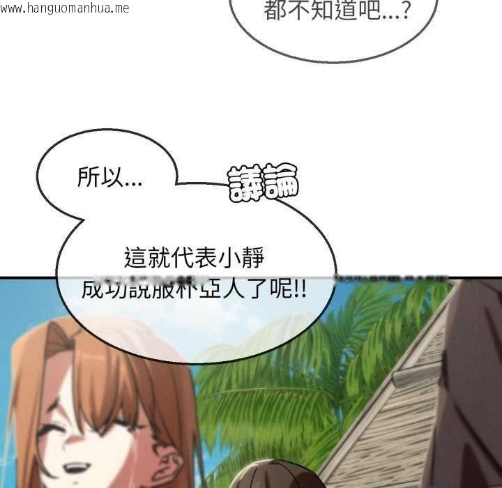 韩国漫画危险同学会韩漫_危险同学会-第125话在线免费阅读-韩国漫画-第29张图片