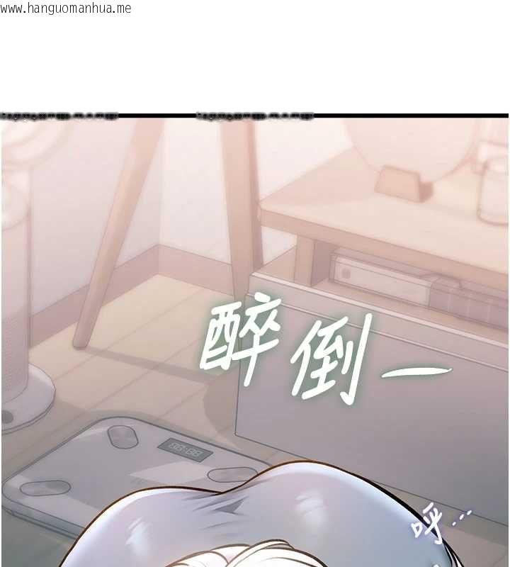 韩国漫画特色新视界韩漫_特色新视界-第47话-你这样是想和我交往吗?在线免费阅读-韩国漫画-第81张图片